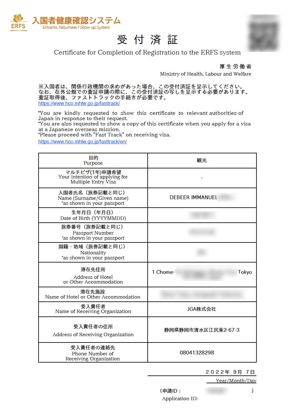 ERFS certificate japan